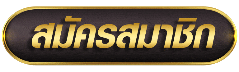 LIKESLOT168 สมัครสมาชิก